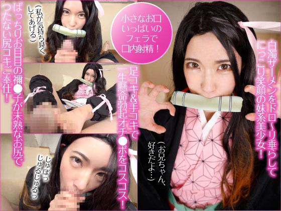 鬼滅の刃-禰豆子-コスプレ-エロ動画