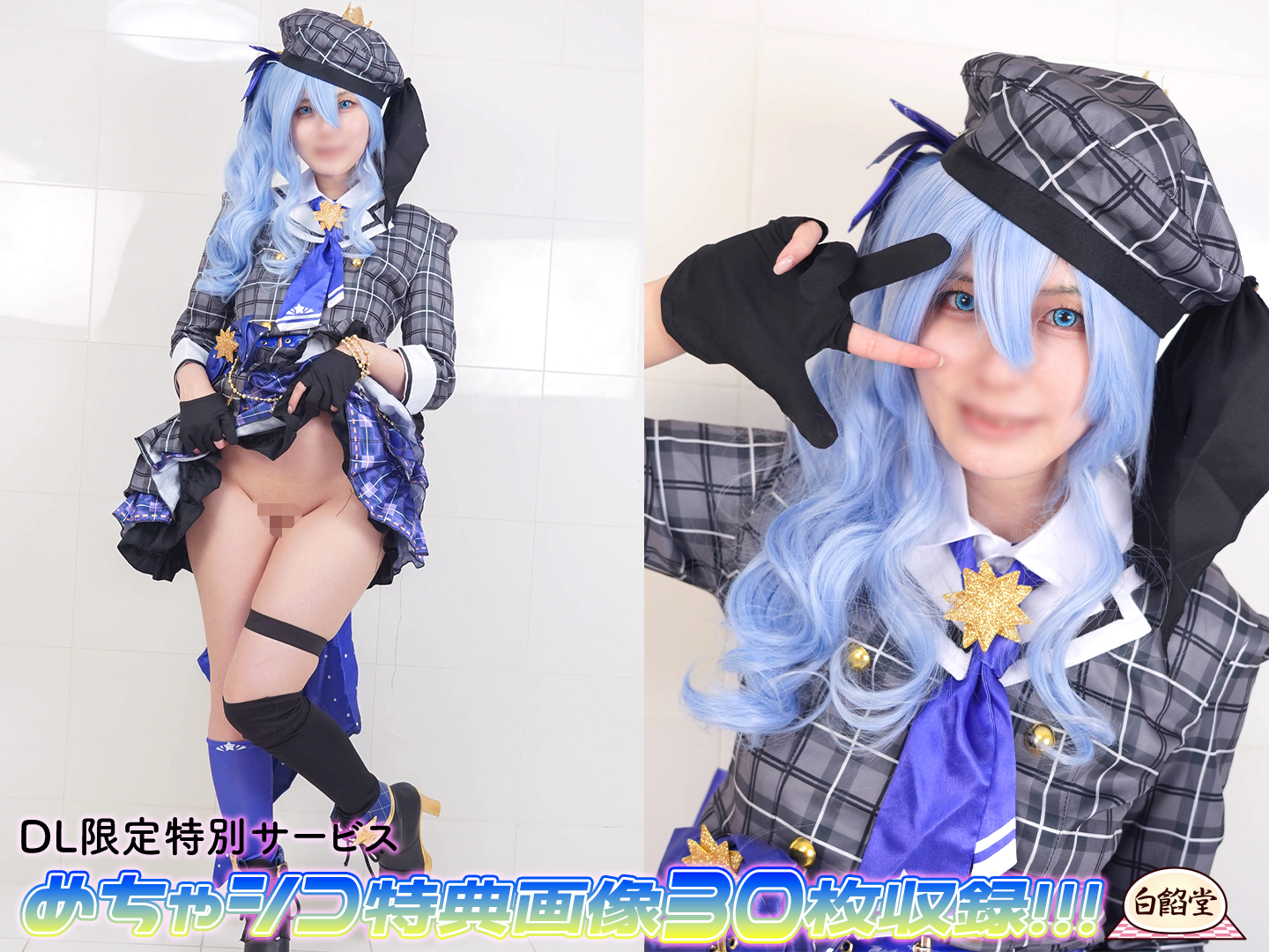 ホロライブ-星街すいせい-コスプレ-エロ動画
